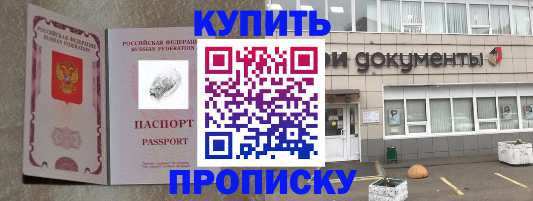временная регистрация гарантия в Константиновске