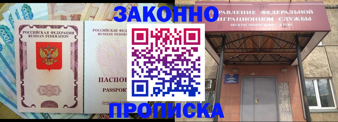 временная регистрация гарантия в Константиновске